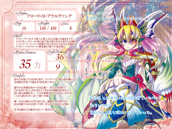 【ただ一つの】プローリ・M・アウルヴァング【第3期】