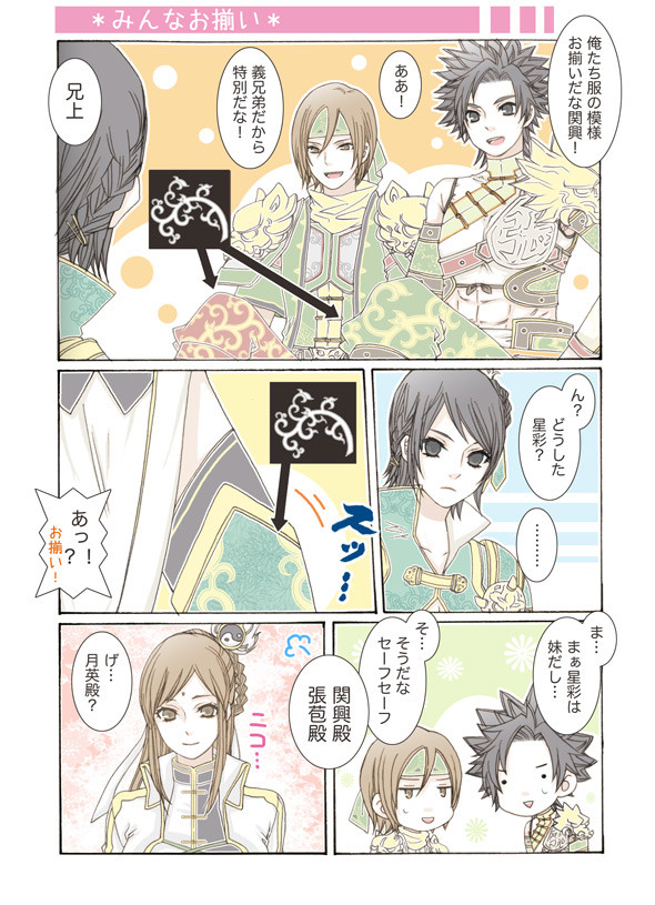 小ネタ漫画