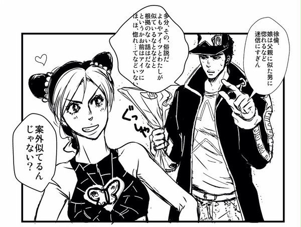 JOJOログ6