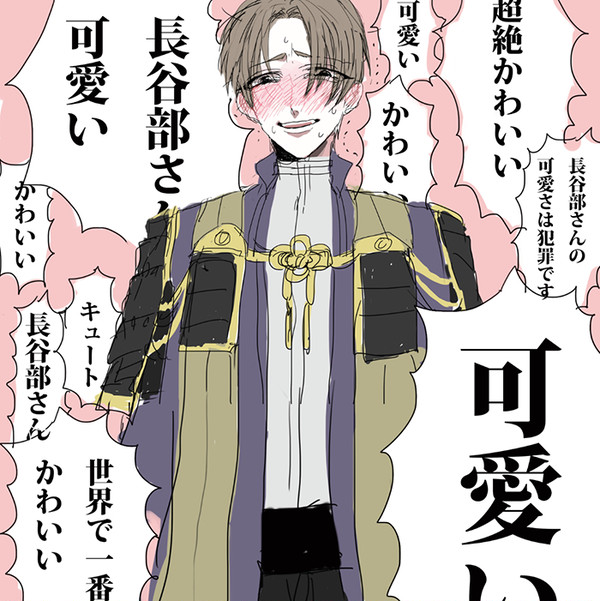 刀剣つめ