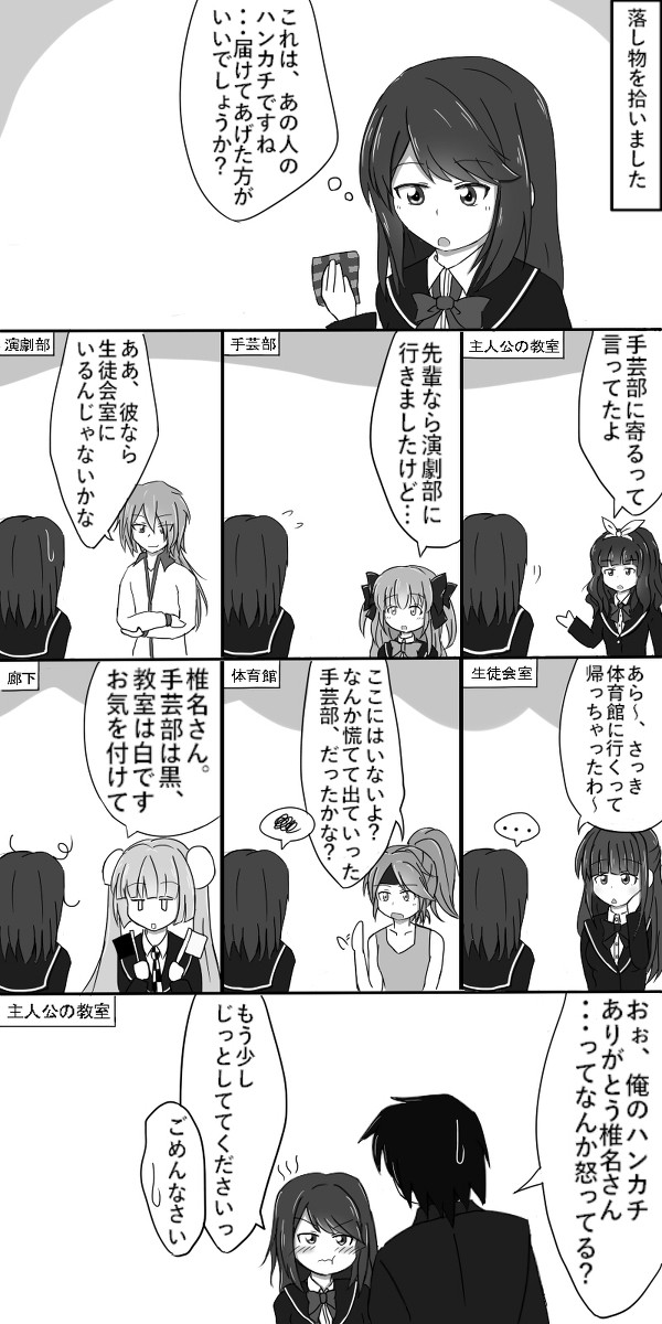 ガルフレまんが４