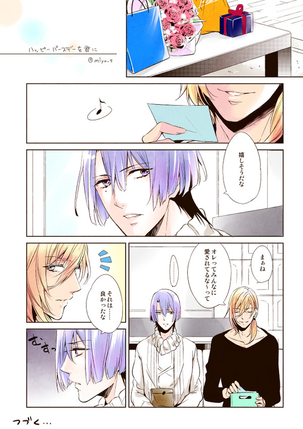 レン誕レンマサlog