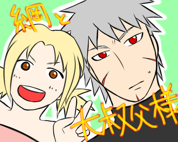 【腐】扉間先生LOG