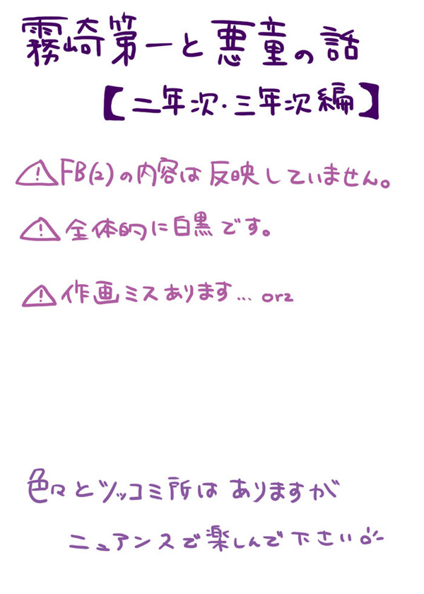 悪童が死ぬまでの話【後編】