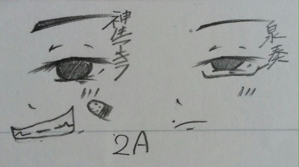 アルス2A