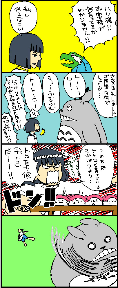 がんばれハクくん
