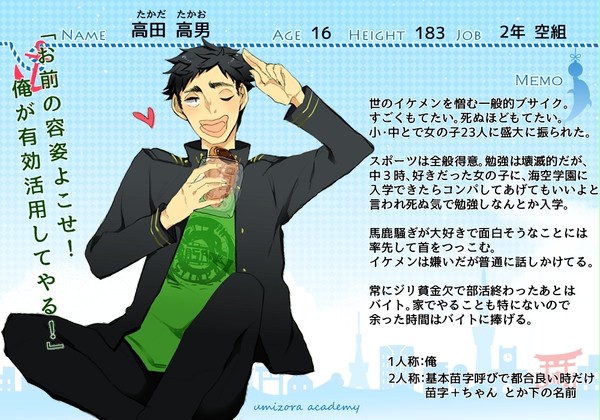 【うみ学】高田 高男【名簿】