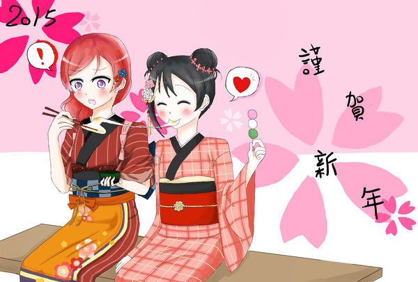 \謹賀新年/