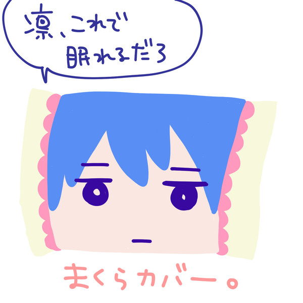free!ログ