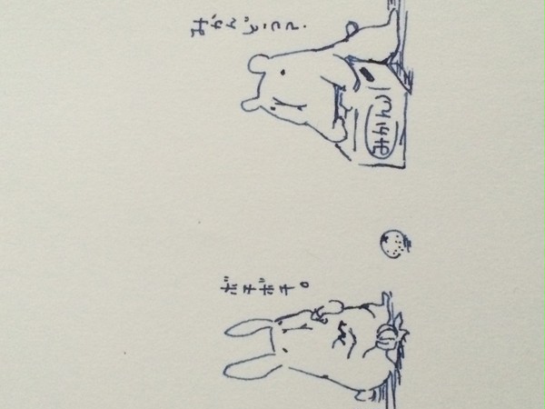 クマとウサギとミカン