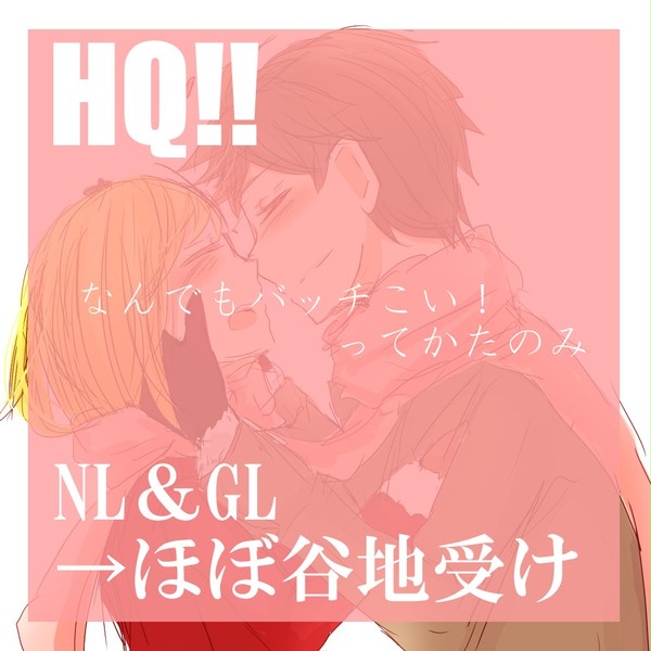 やっちゃん受けlog4