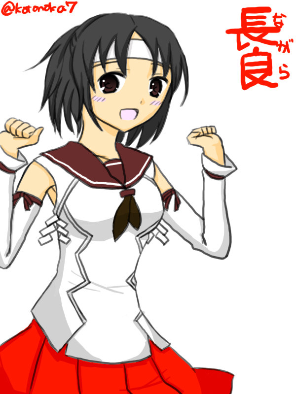 長良