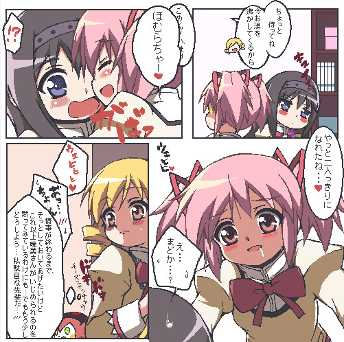 絶対まどかに導かれたりしない!12