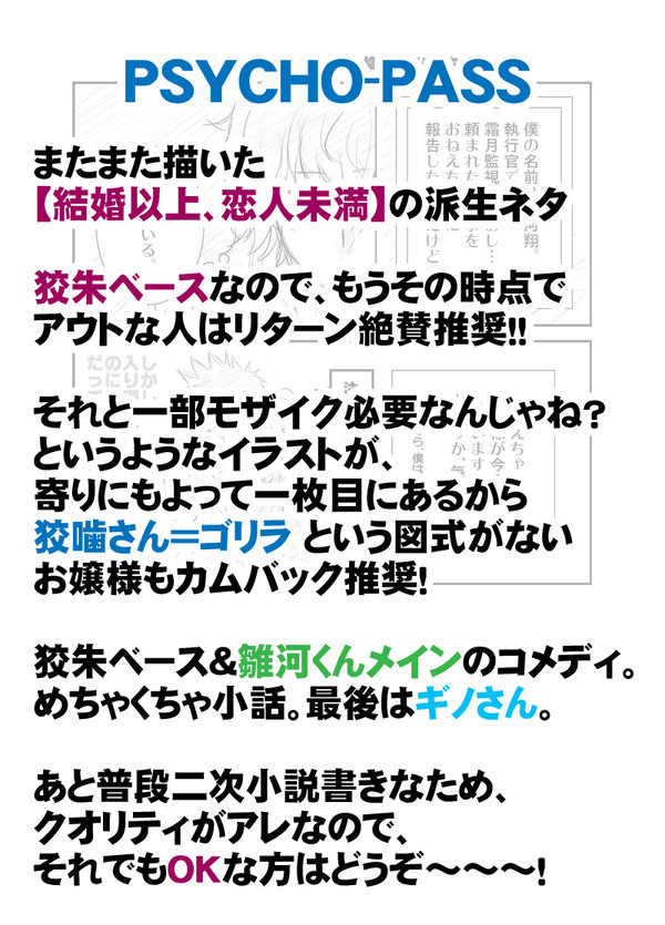 おねえちゃんに旦那様ができました