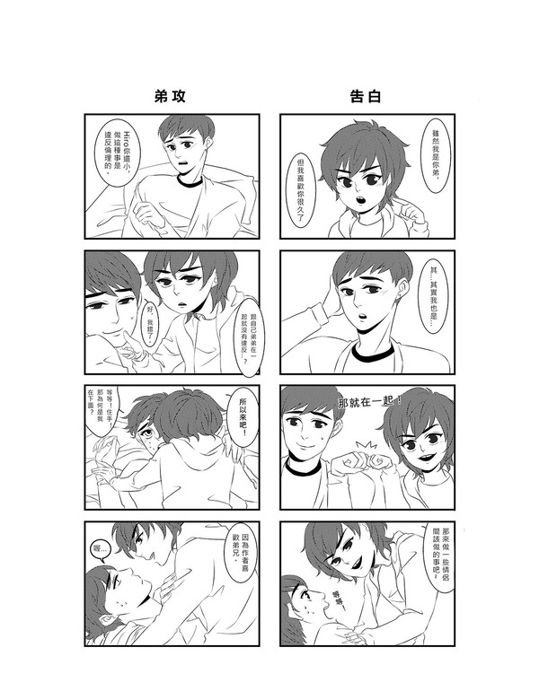 CWT39弟兄本