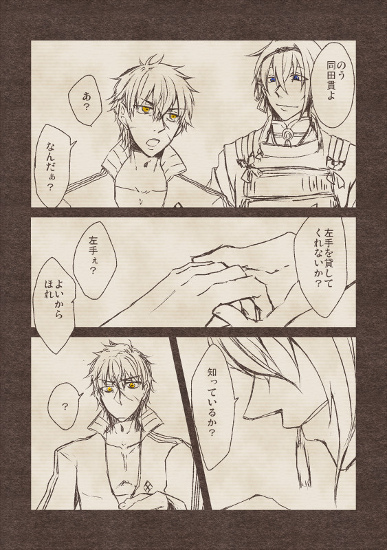 【じじたぬ】くすりゆびには契りのしるしを【腐向け】