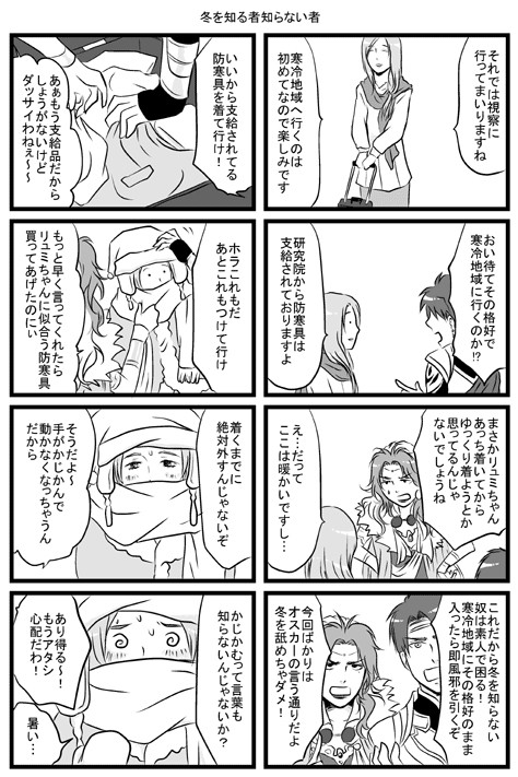 過保護な中堅組まんが