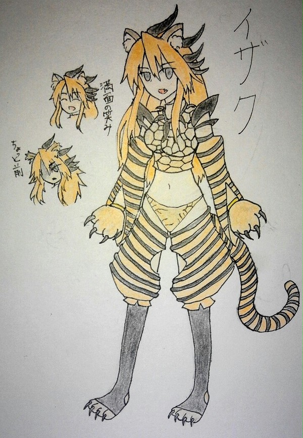 [北川怪獣アパート入居希望] アルテスタイガー怪獣 イザク