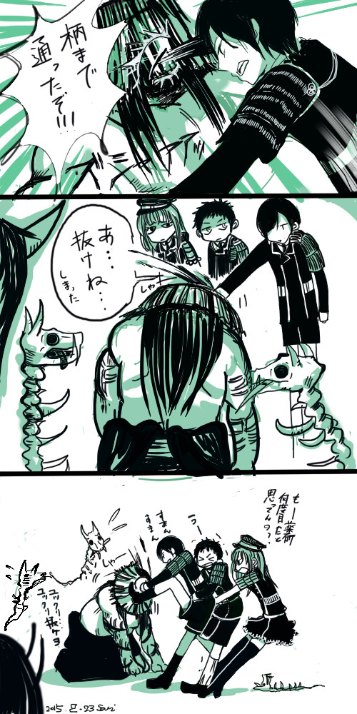 柄まで通ったら