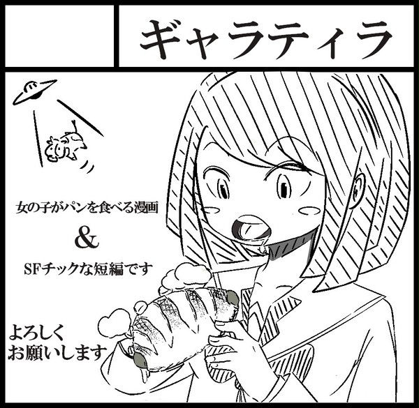 宣伝　コミティア　５月