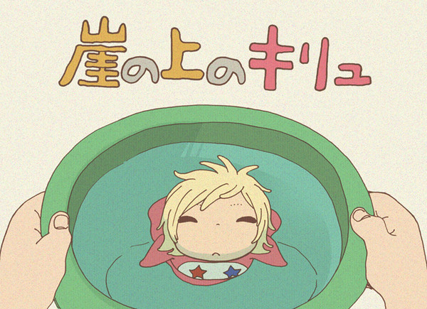 崖の上の