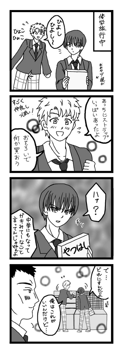 このあと、三人おそろいで買いました