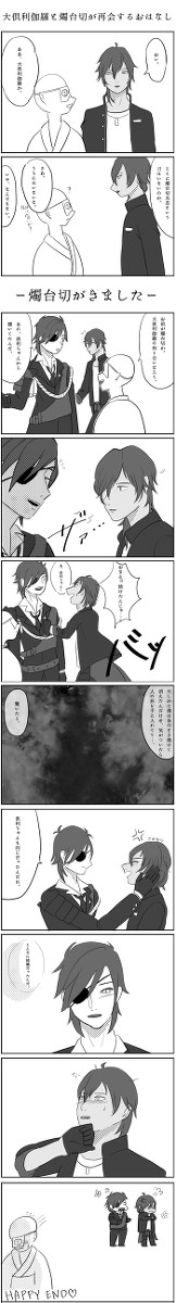 みつくりが再会するおはなし