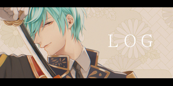 とうらぶLOG①