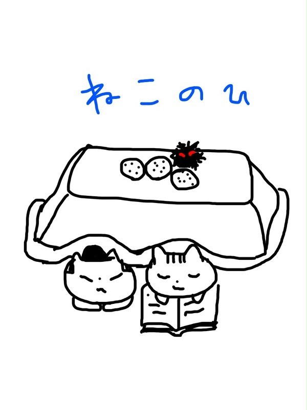ねこのひとか