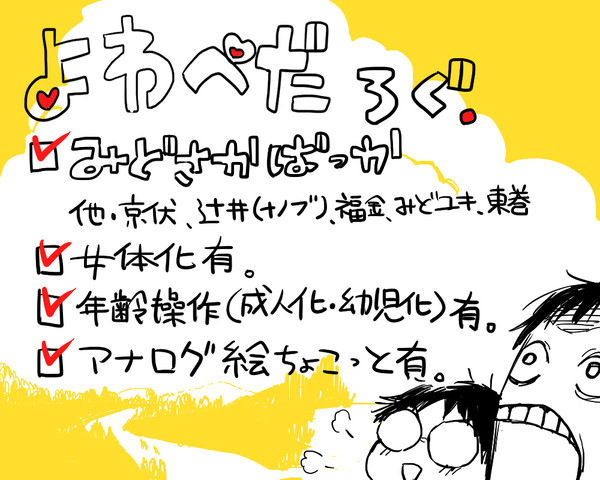 弱ペダろぐ4