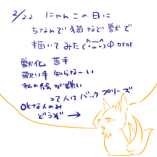 猫の日+α