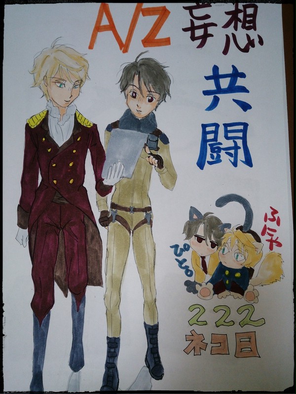 妄想222の日