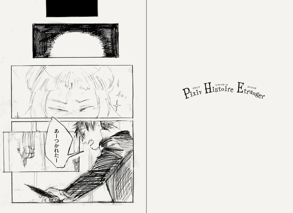 【PHE】イアンの日記
