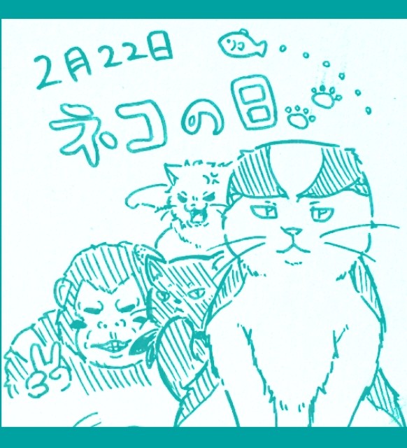 俺らダチ公