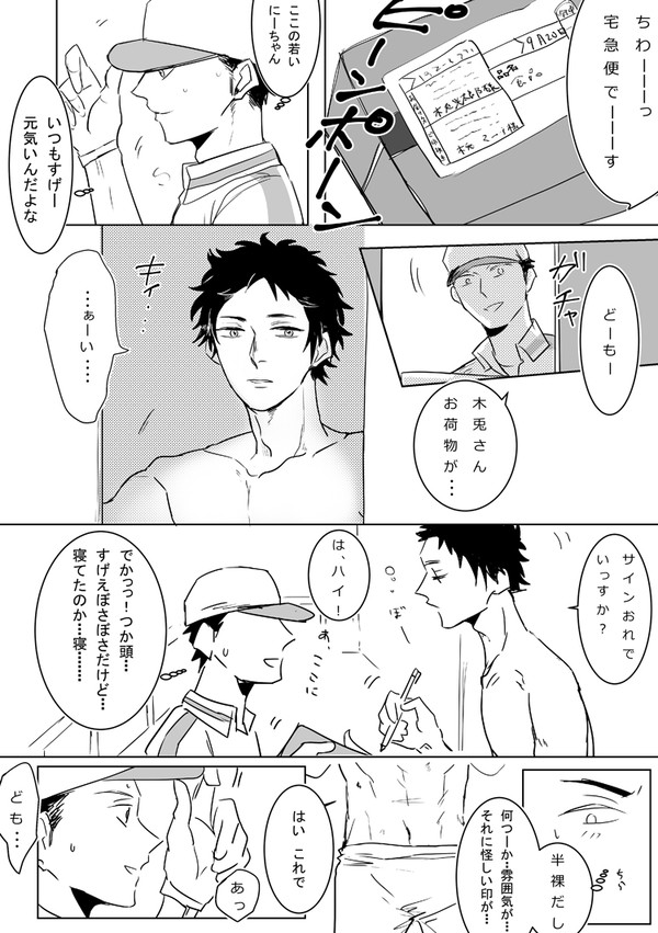 【兎赤】通販再開のお知らせ+プチ漫画