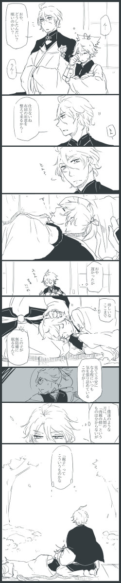 もしも君が(歌仙＋小夜)