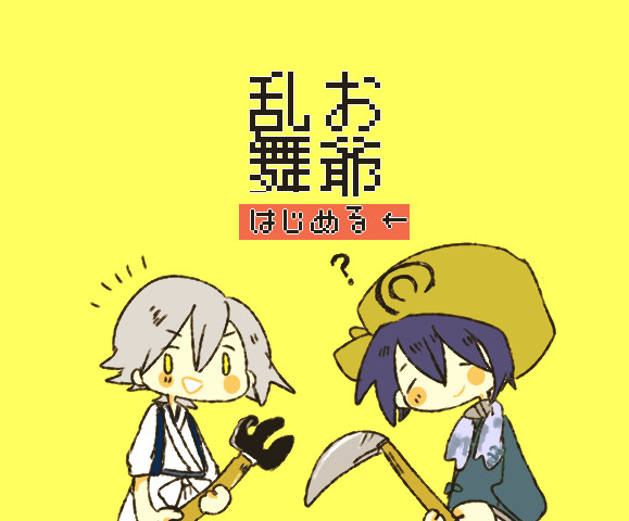 刀振り回しログ