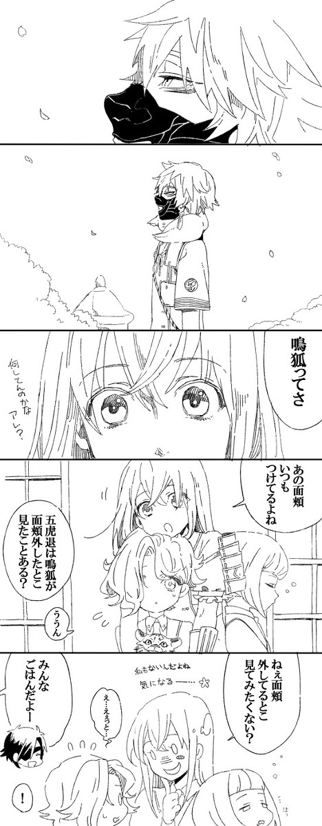 刀剣わちゃわちゃ