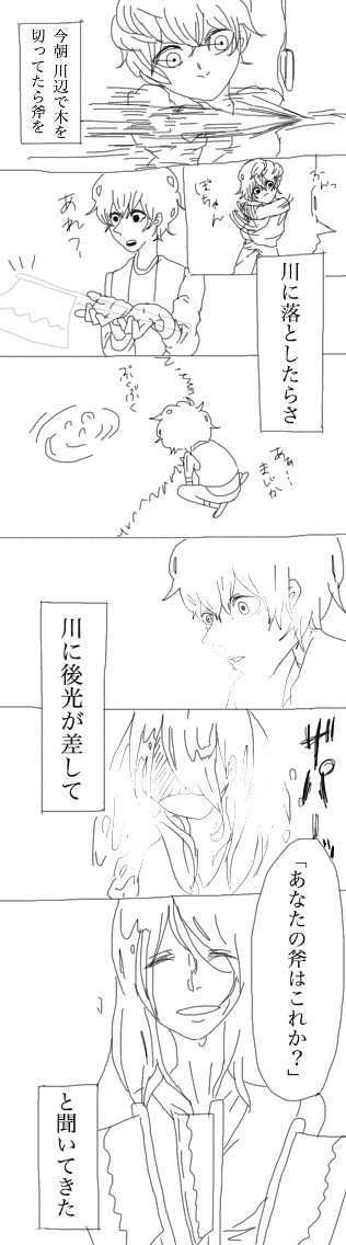 勝者臆病者