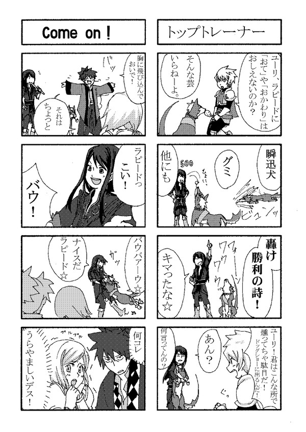 （Web再録）俺達明星組！