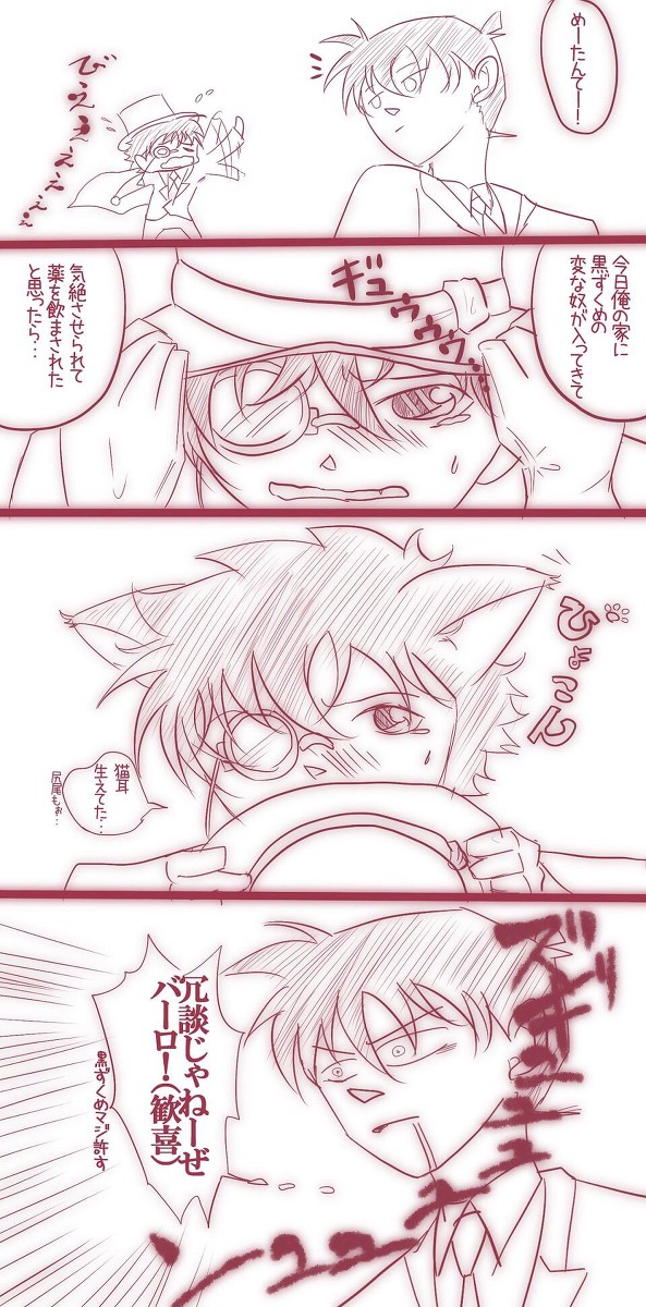 猫の日遅刻しました