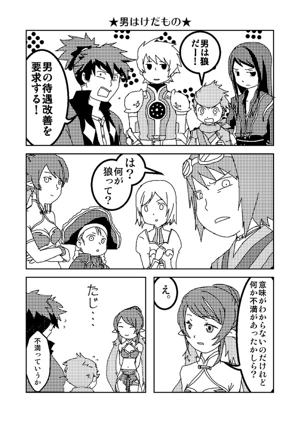 （Web再録）男は狼なんだぞ