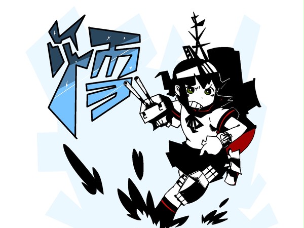 吹雪頑張りました！