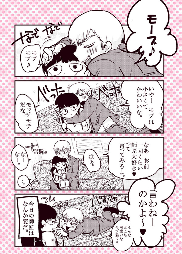 【霊モブ霊】親バカをこじらせた。