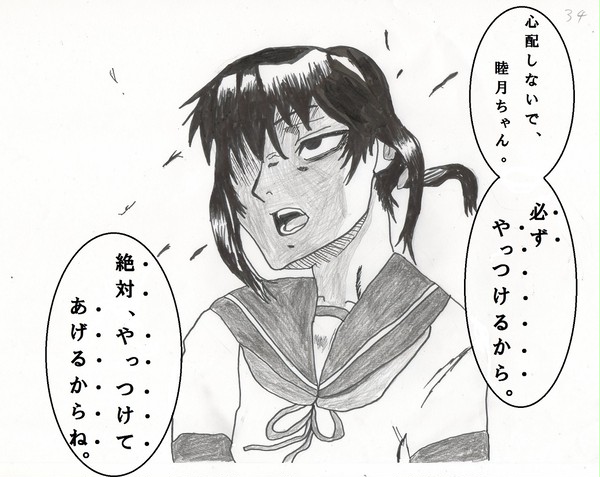 吹雪「よくも如月ちゃんを！」