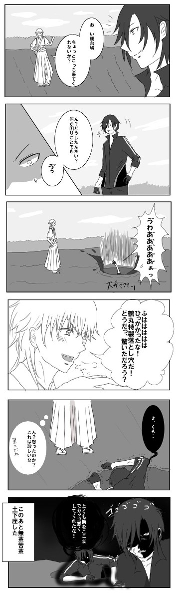 カッコいいことにこだわる燭台切さんと驚きにこだわる鶴丸さん