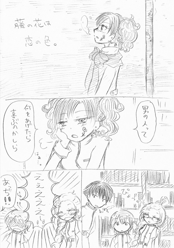 【らくがき】藤の花は恋の色。