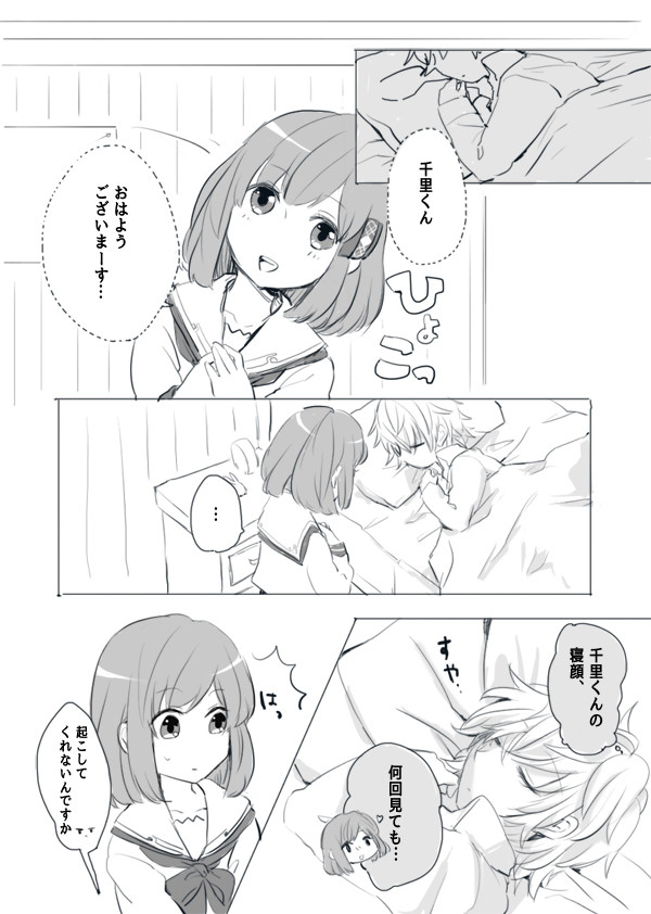 【NORN9】千こはちゃんの朝