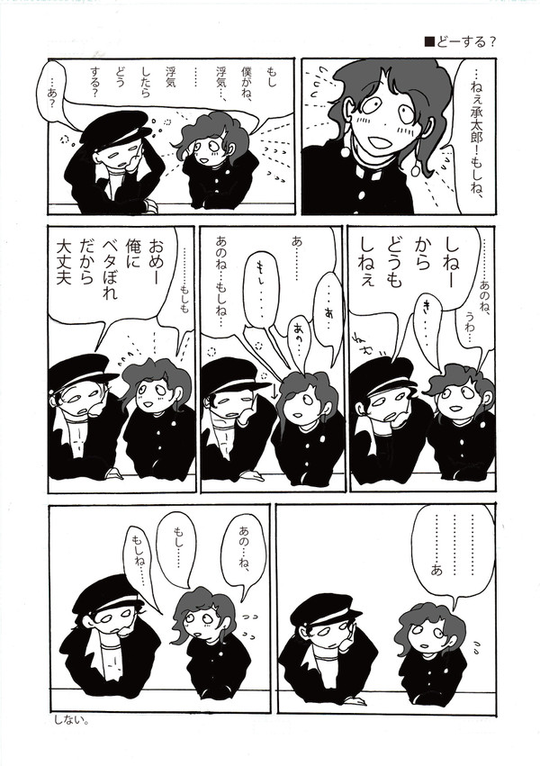 好きなＣＰの受に以下略