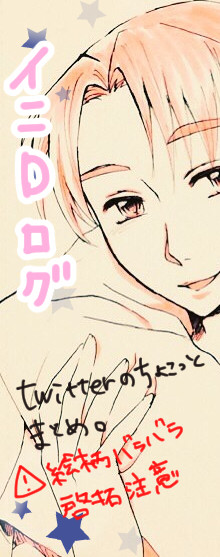 Dログ